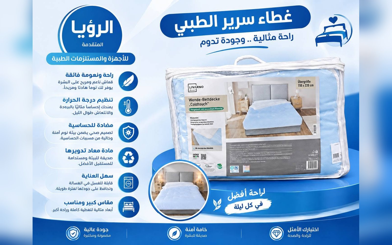 غطاء سرير طبي