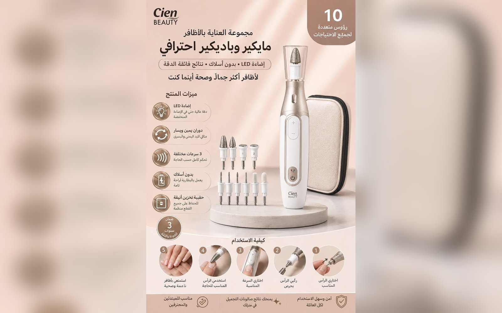مجموعة العناية بالأظافر