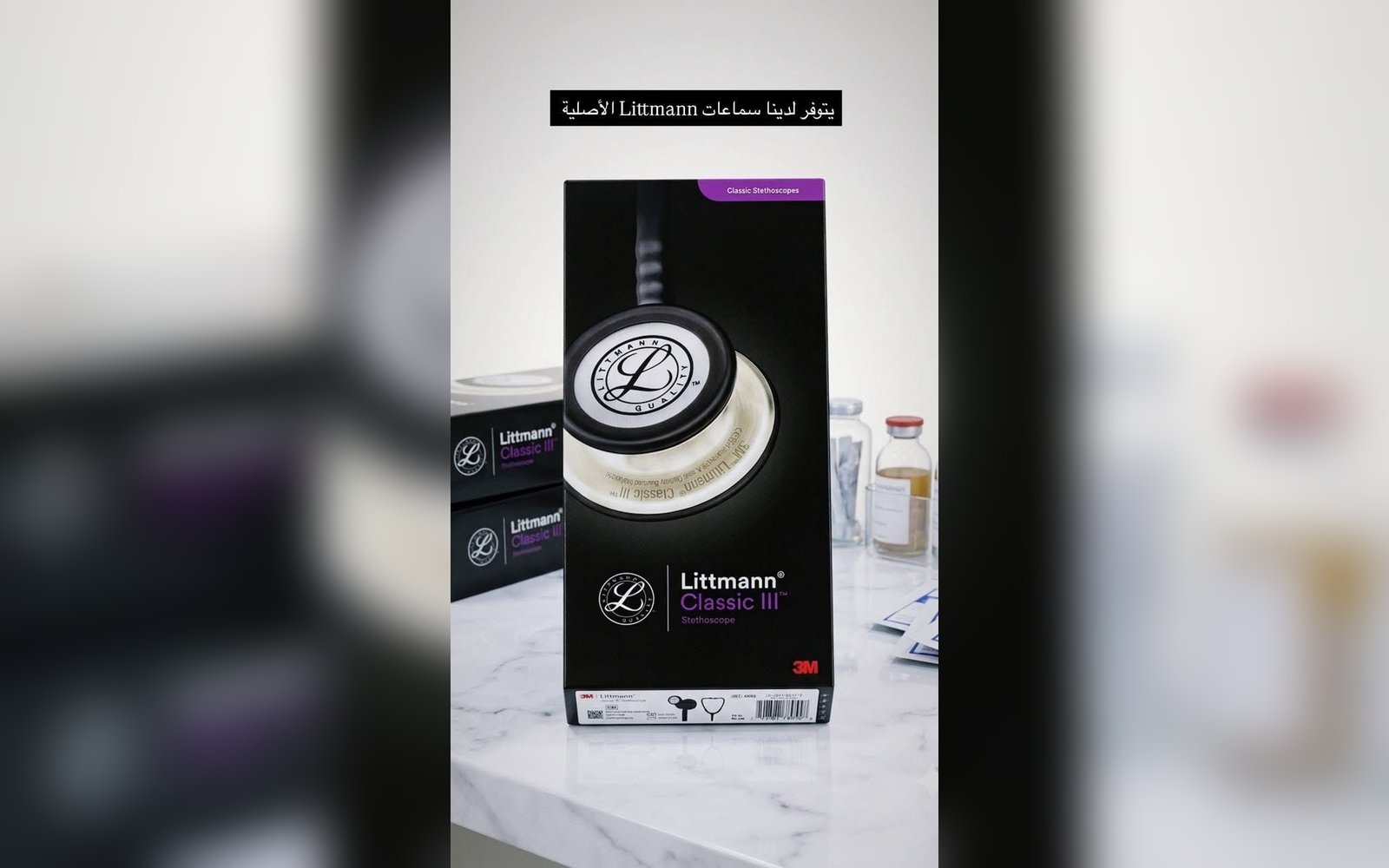 سماعات Littmann  الأصلية