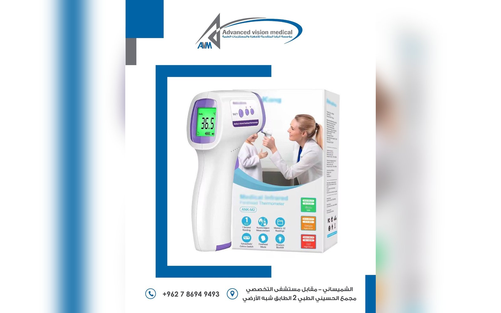 ميزان حرارة