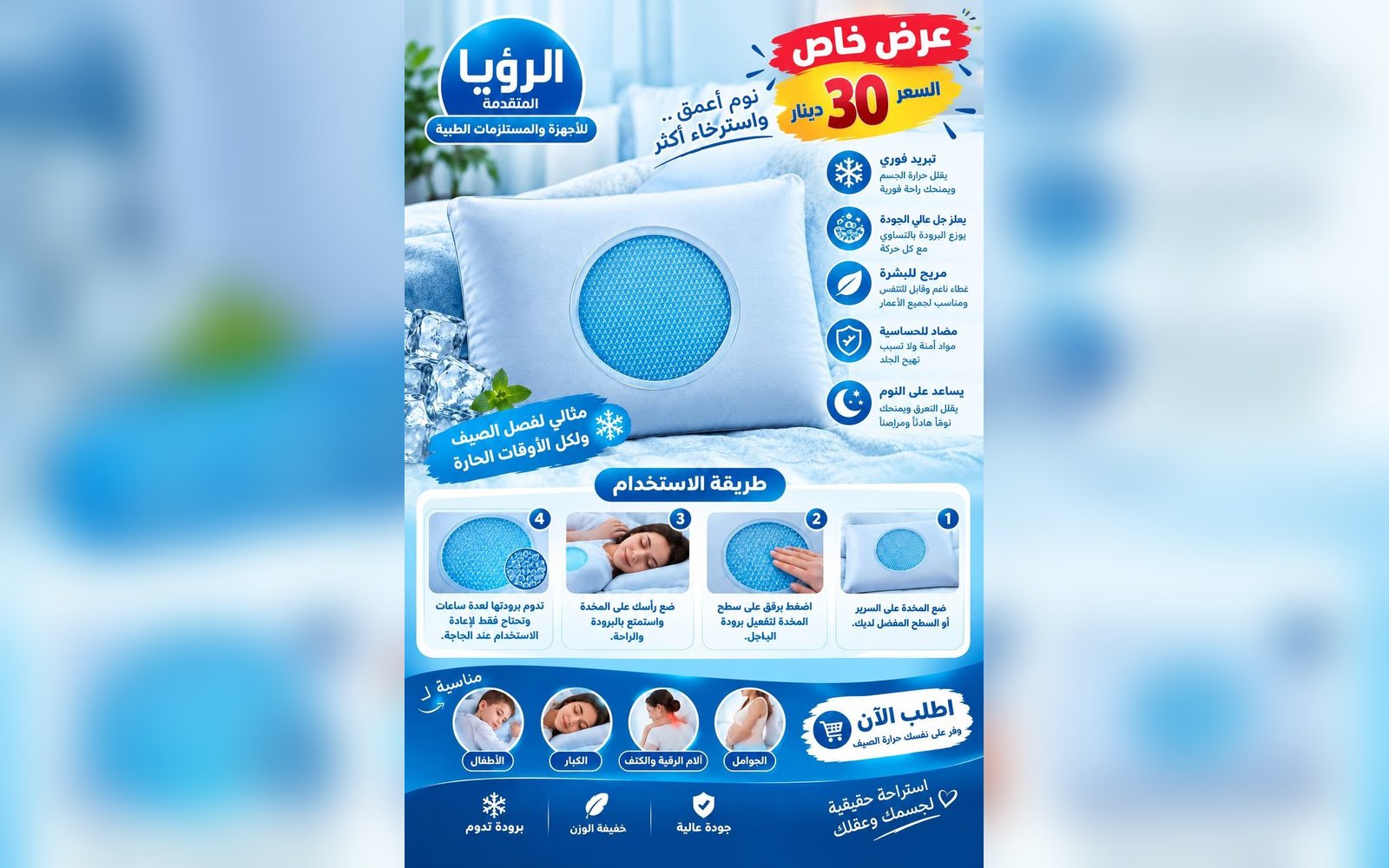 مخدة طبية