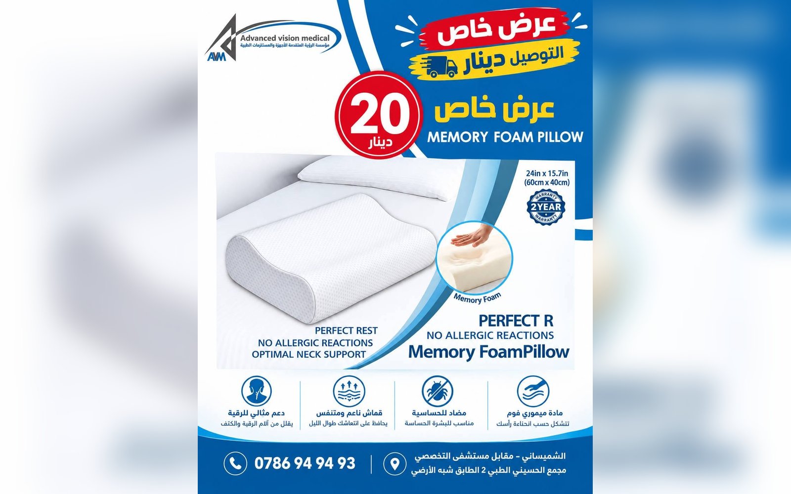 مخدة طبية