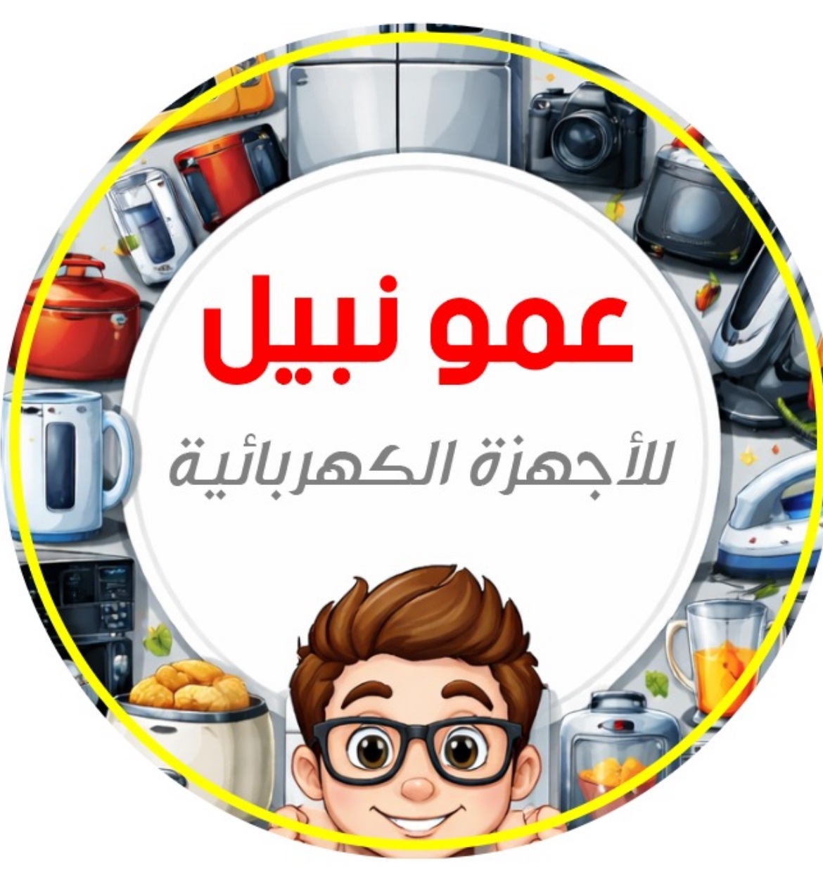السلال الذهبية