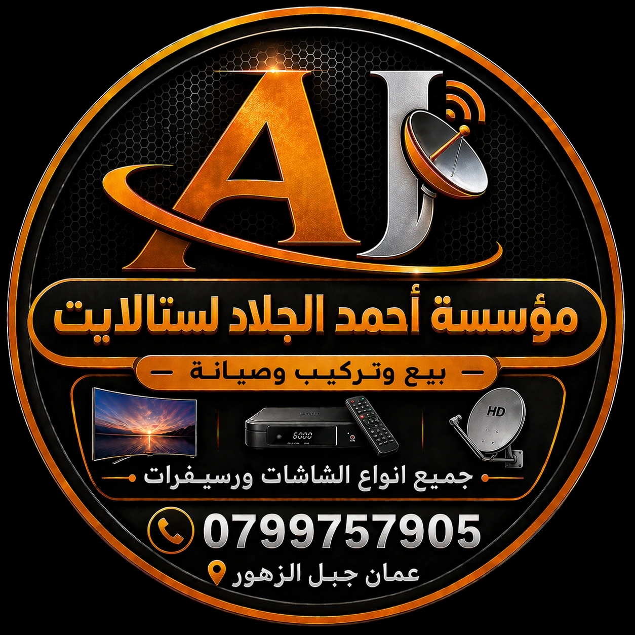 مؤسسة أحمد الجلاد للستلايت