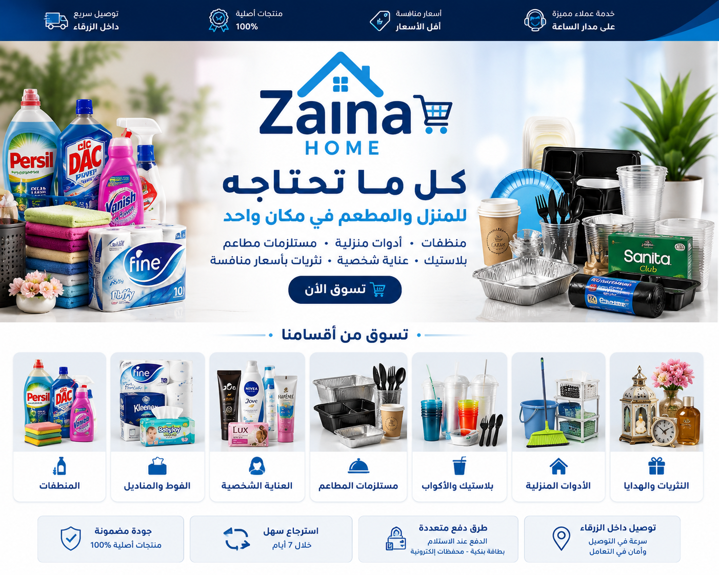 Zaina Home