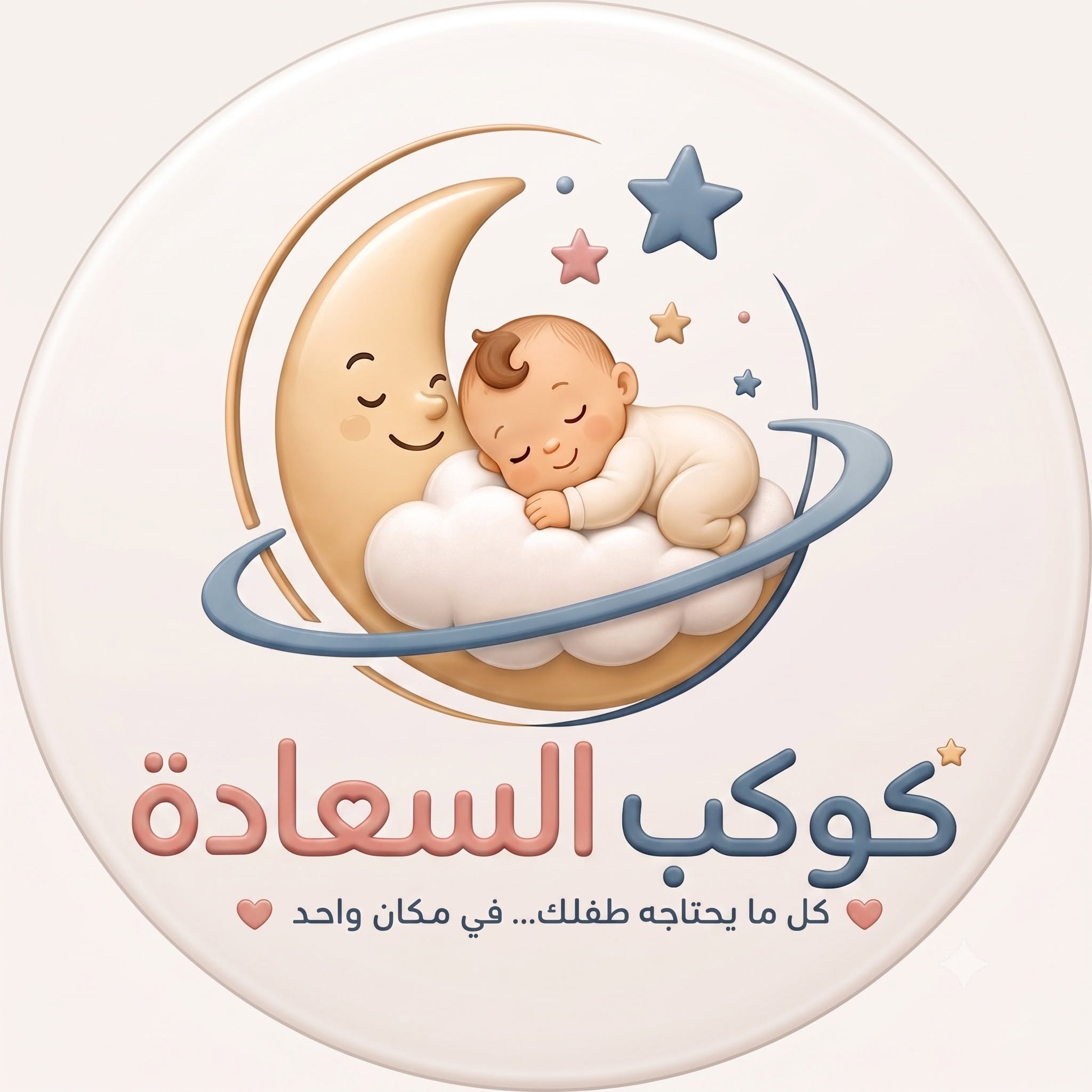 كوكب السعادة
