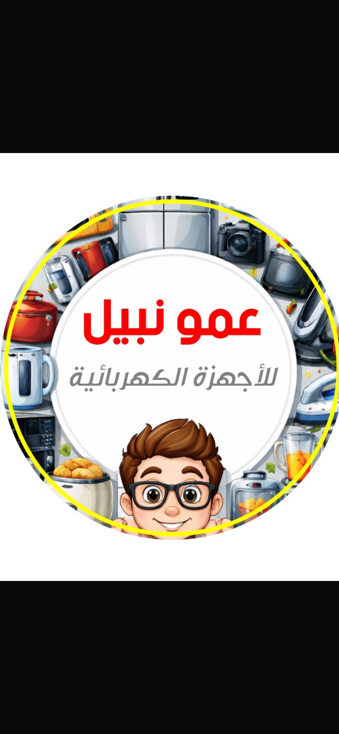 السلال الذهبية