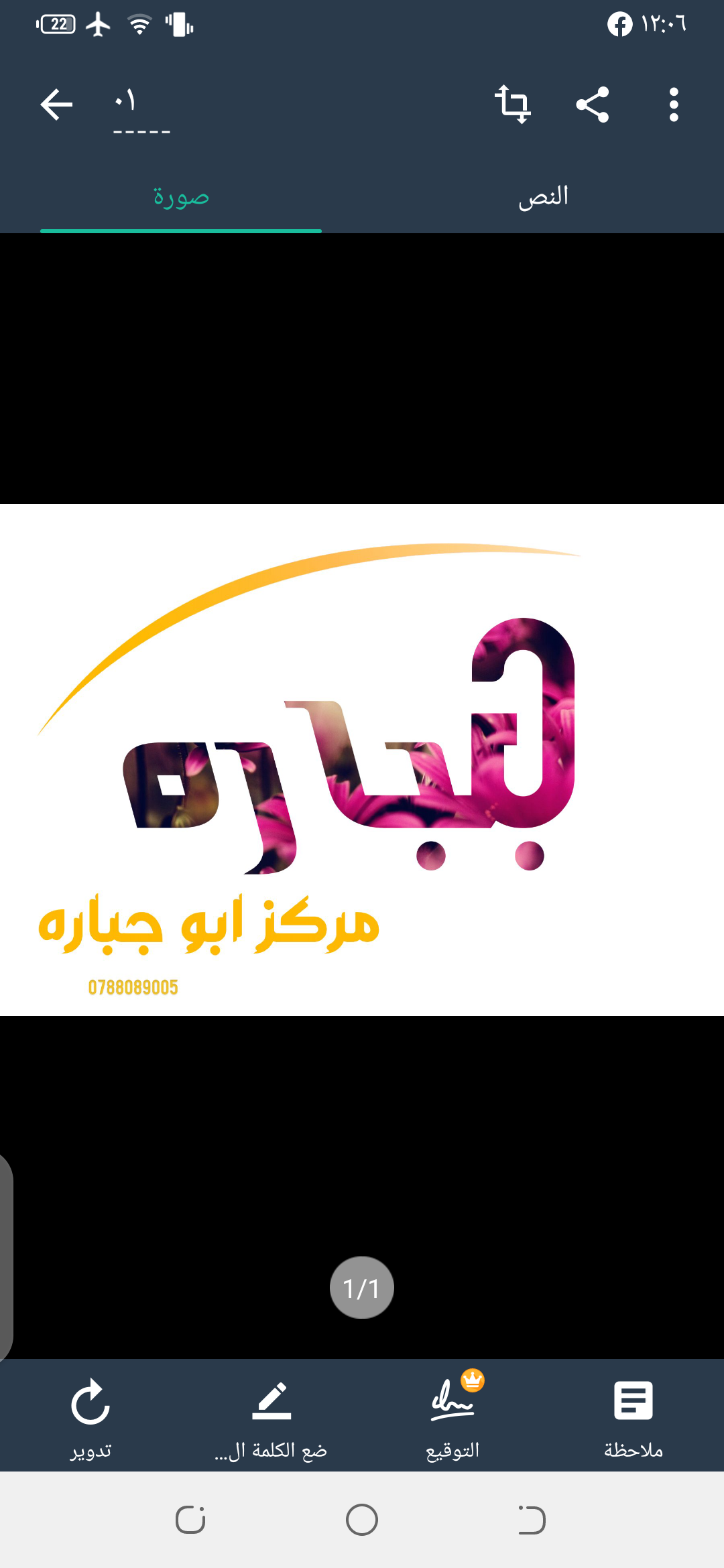 مركزابوجبارة