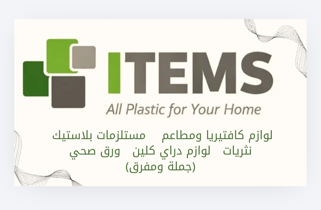 Items