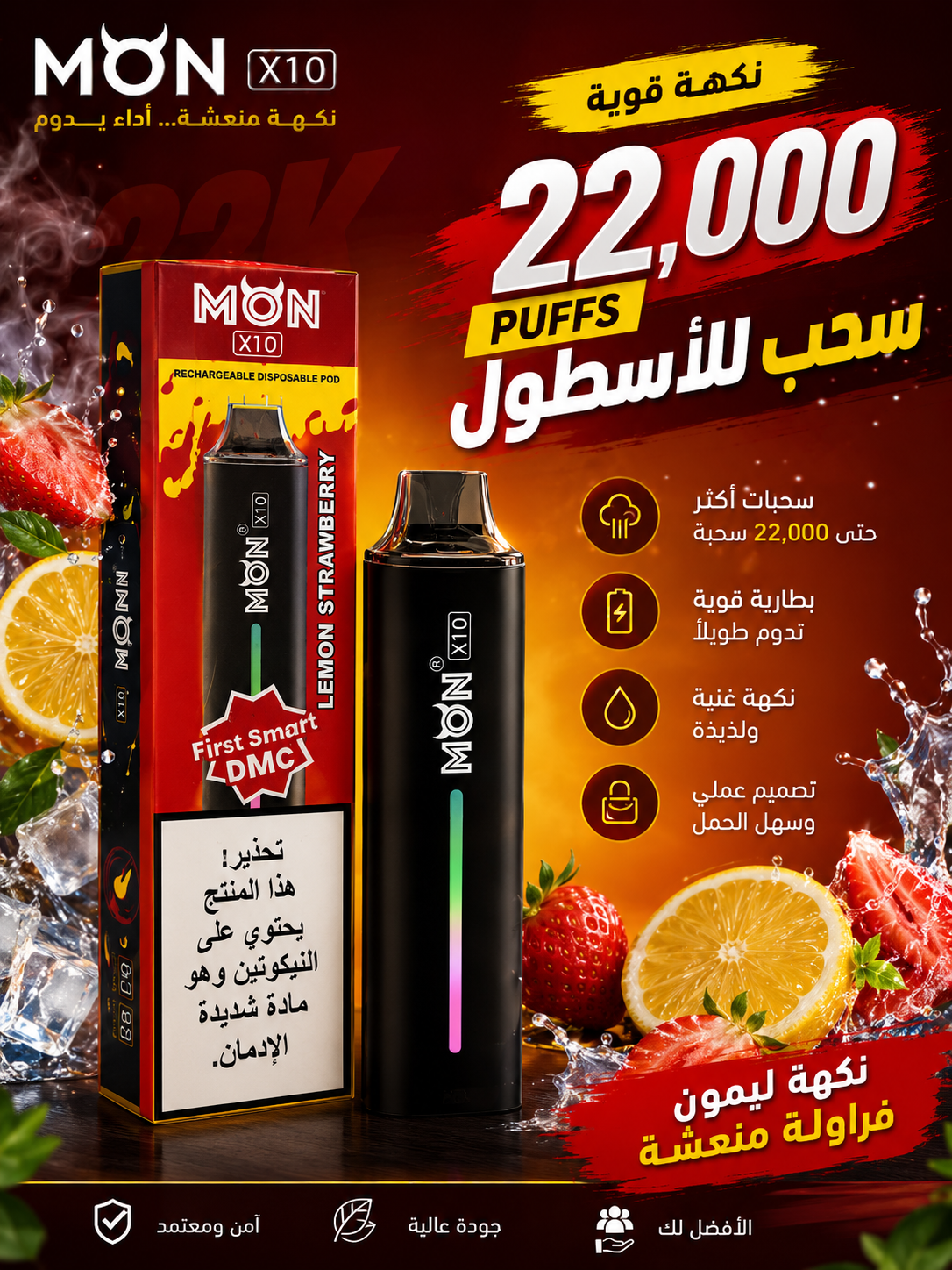 سجائر إلكترونية