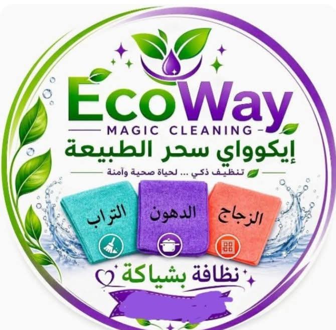 Ecoway