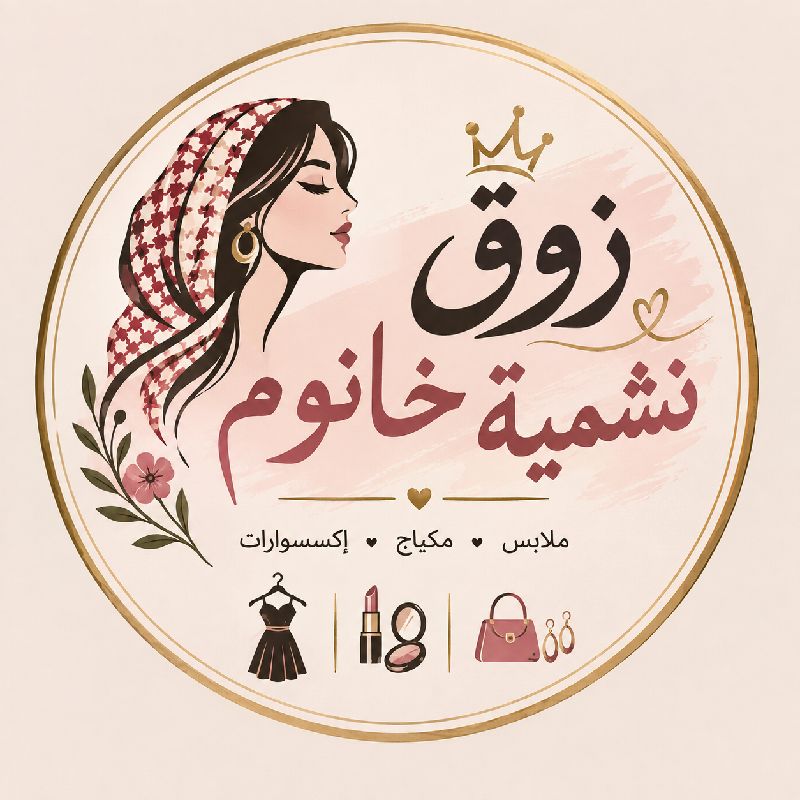 زوق نشمية خانوم